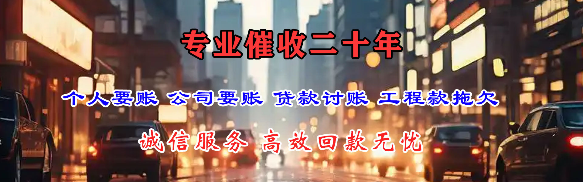 安宁讨债公司