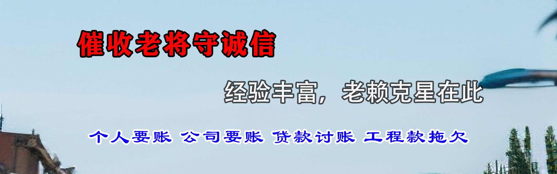 安宁要债公司
